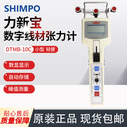 日本力新宝SHIMPO数显线