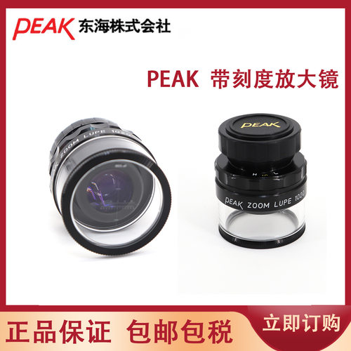 日本原装进口PEAK“必佳