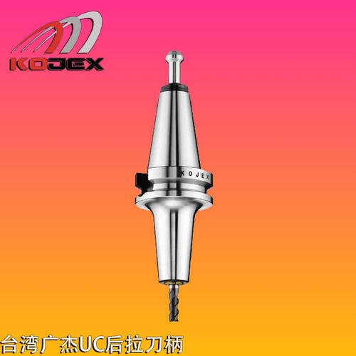 台湾KOJEX广杰刀头BT40-U