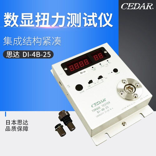 原装日本CEDAR思达精密测