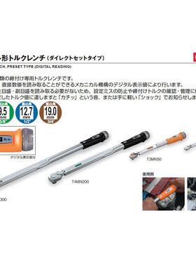 日本TONE前 T3MN50/ T3MN100 /T4MN100扭力扳手TONE扳手