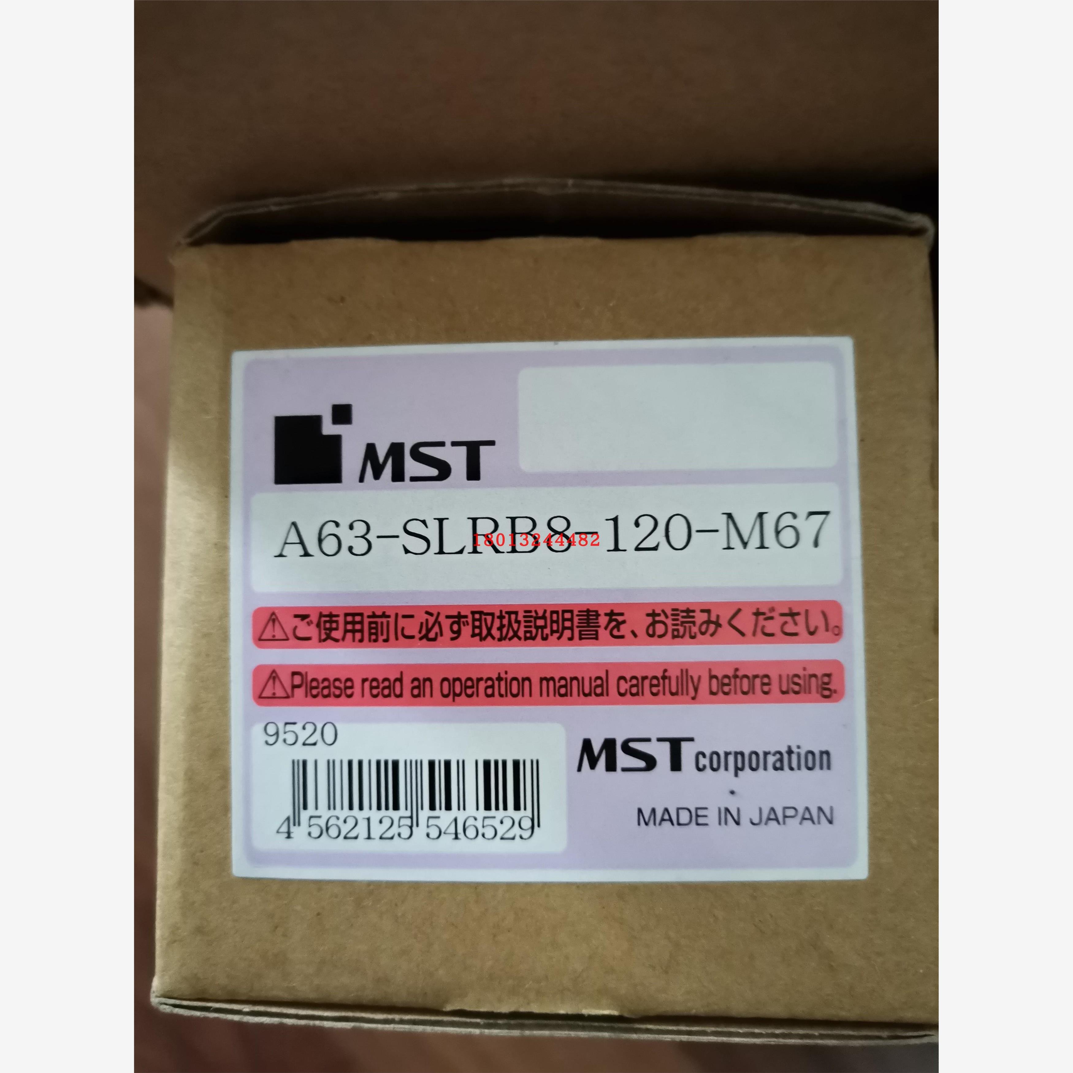 日本MST恩司迪热装热缩刀