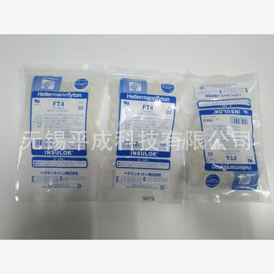 HermannTyton海尔曼太通