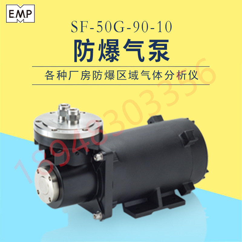 电动气泵EMP日本SF-50G-9