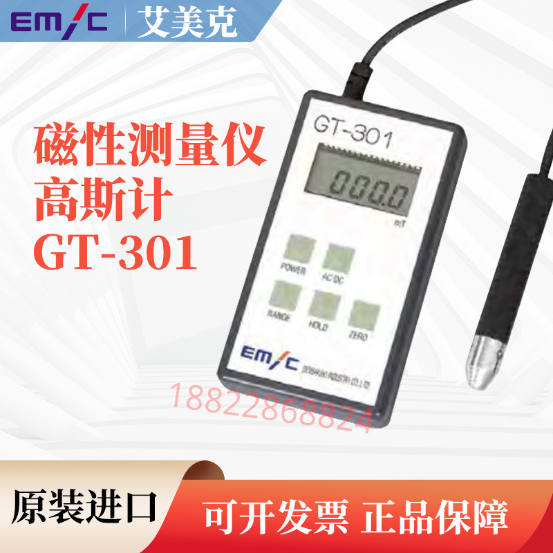 全新日本进口EMIC爱美克G