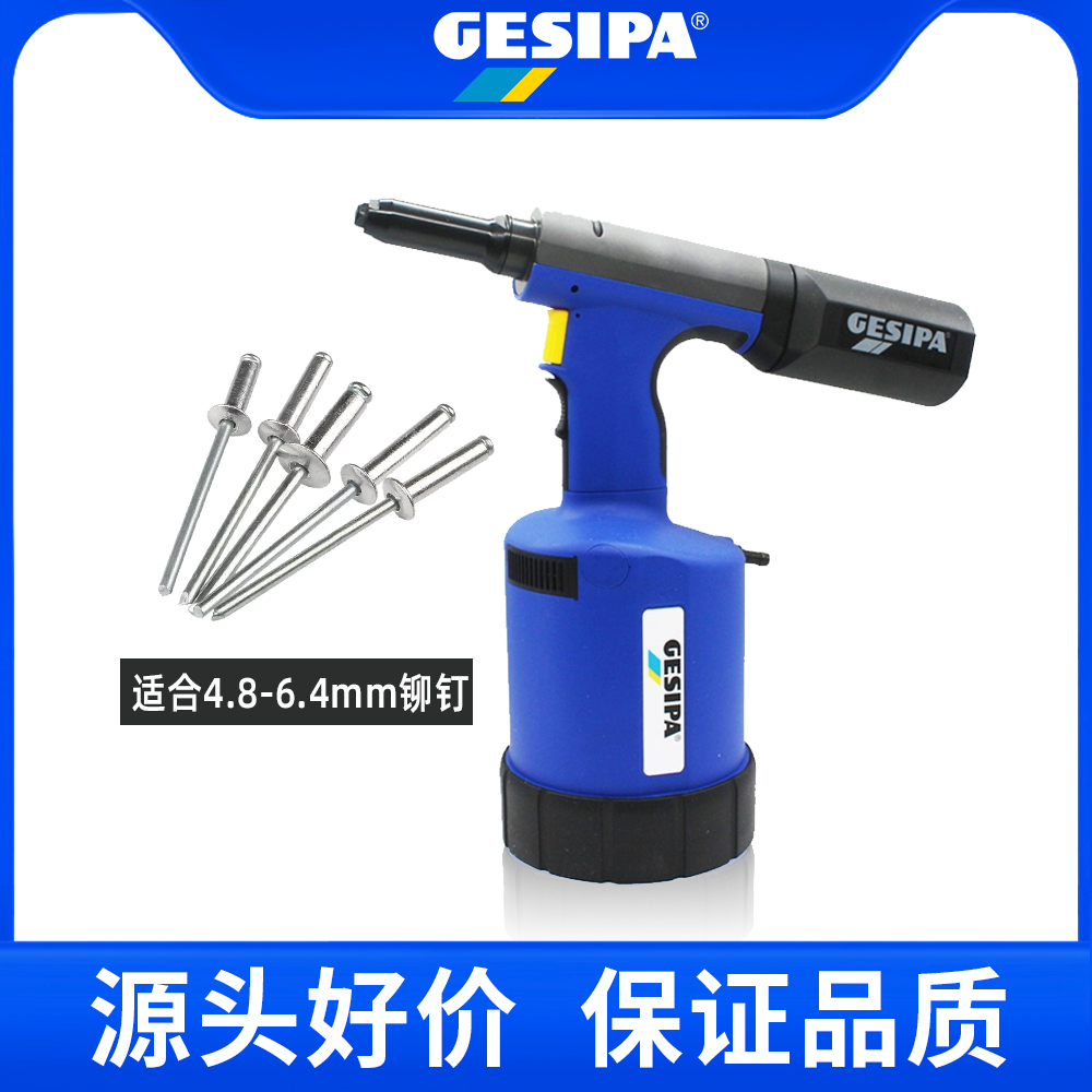 德国金丝霸 Gesipa 气动铆钉枪TAURUS 4 抽芯拉钉枪T1 T2 T3 进口