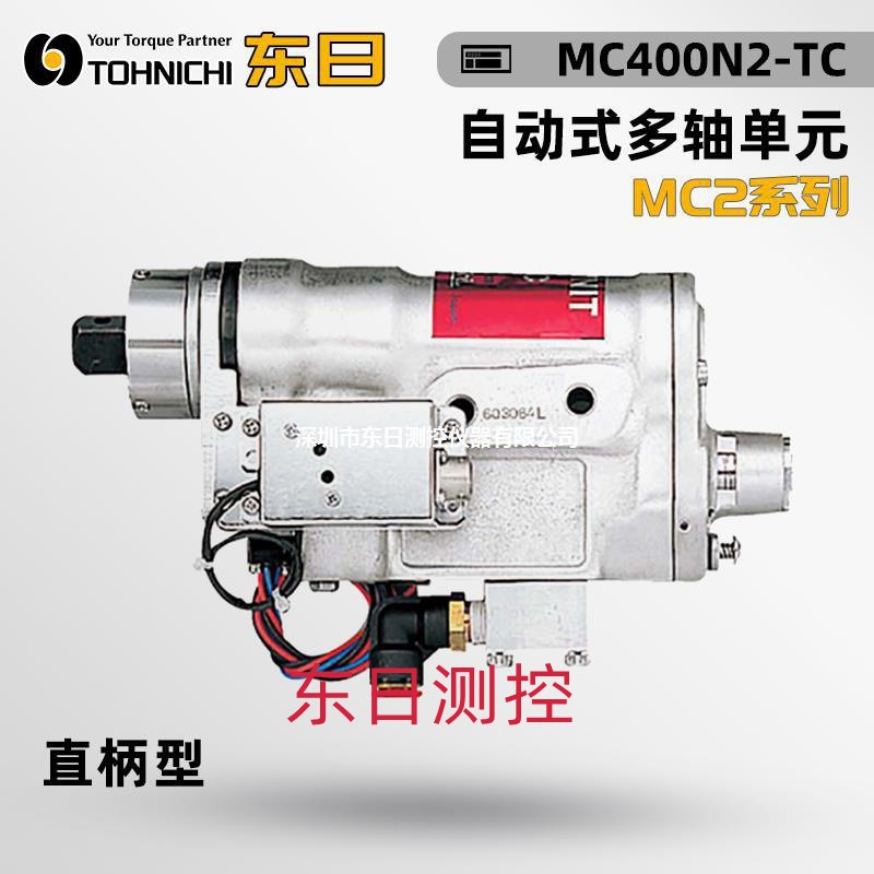 日本TOHNIC东日自动多轴
