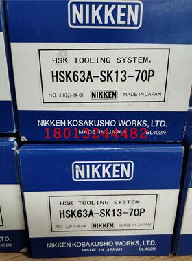 HSK 63A-SK13-70P 90 105 C-120P日本日研NIKKEN高精度刀柄现货