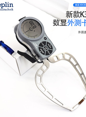 德国正品 kroeplin 科沃匹林外卡规USB 蓝牙数显测量 K330