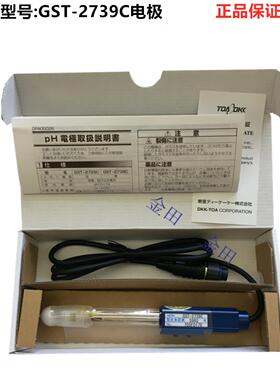 正品日本TOA东亚电波PH计酸碱度计探头GST-2739C还原电位电极