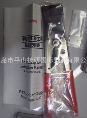 MOLEX莫仕手动压接钳压着工具端子JHTR1031C