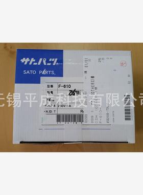 SATO PARTS佐藤保险丝支架F-610(黑色）