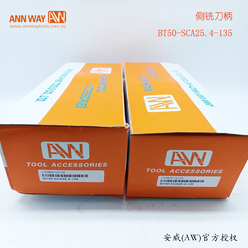 台湾安威AW侧铣刀柄BT50-