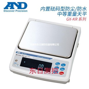 8KR 日本进口防尘防水电子天平AND艾安得原装 正品