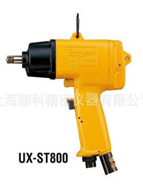 URYU瓜生UX-ST1000气动扳手 URYU脉冲扳手 日本瓜生气动扳手
