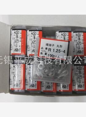 NICHIFU日富端子（NTM）R型接线端子R1.25-4