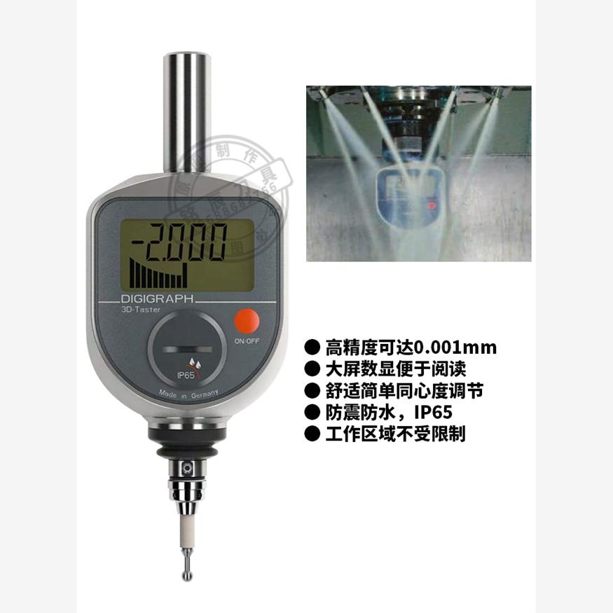 德国马尔Mahr数显3D寻边