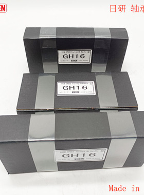 NIKKEN日研滚珠型高速刀柄用轴承扳手GH6GH10GH12GH16 GH20 GH25