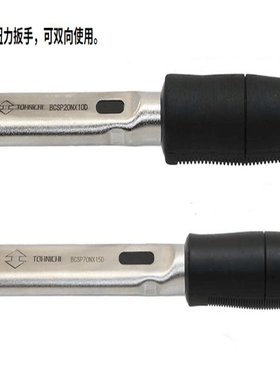 TOHNICHI扭矩扳手 BCSP10NX8D扭力扳手 日本东日扳手