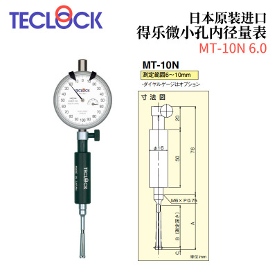 日本TECLOCK得乐微小孔内