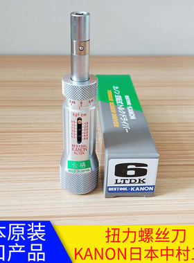 日本中村扭矩螺丝刀 6LTDK扭力螺丝刀 KANON日本中村起子 中村