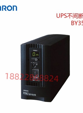 日本OMRON欧姆龙不间断电源USP电源BY35SG6/BY75SWG6/BY50FWG6