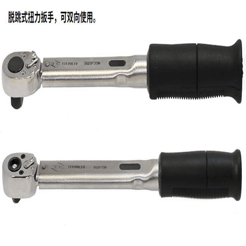 日本东日扭力扳手 东日BCSP400NX22D扭力扳手 头部可交换头
