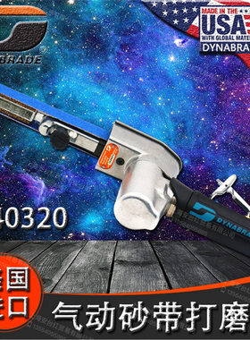 原装美国丹纳布雷Dynabrade 40320 Dynafile II砂带机