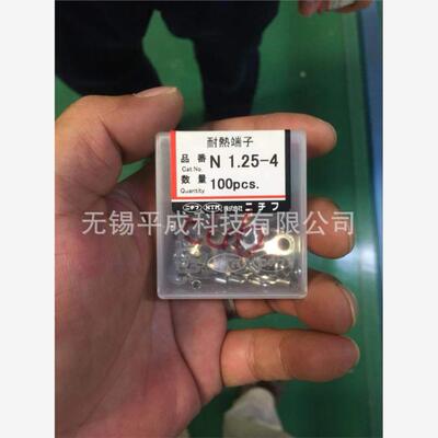 日富端子NICHIFU耐热1.25