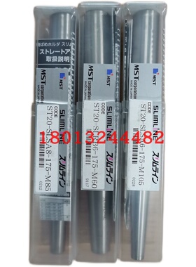 ST20-SLRB6-175-M60日本恩司迪MST热装延长杆现货优惠销售 需询价