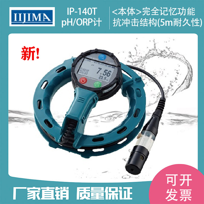 议价日本IIJIMA饭岛电子I