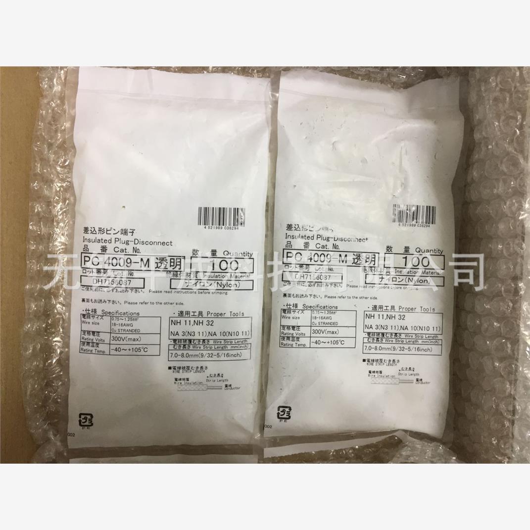 NICHIFU日富端子插入型PC