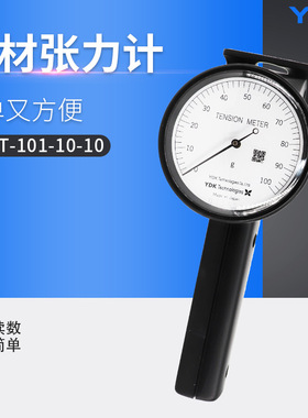 日本原装正品YDK T-101-02 线材张力计 指针读数张力计