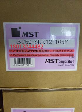 日本MST恩司迪两体型系列热装刀柄 BT50-SLK12-105F 现货 需询价
