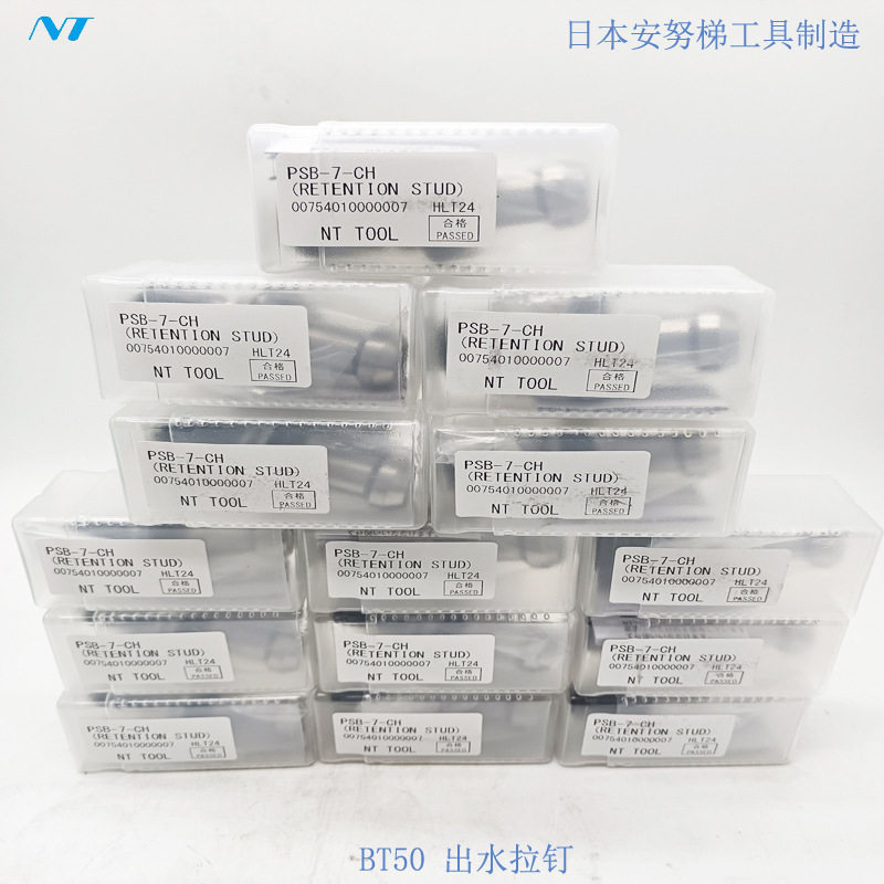 日本NT安努梯中心通水拉