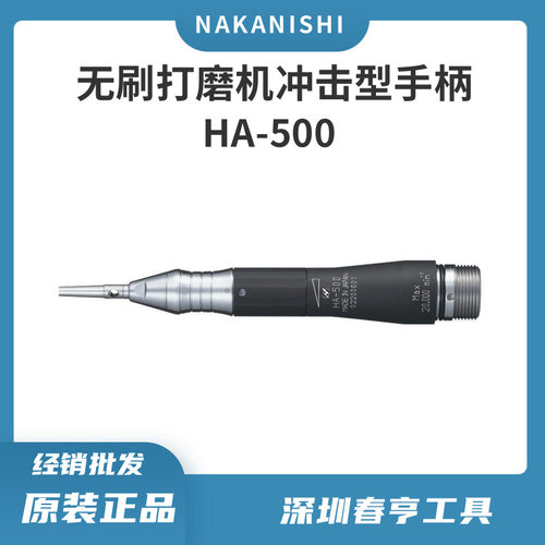 日本NAKISHI打磨机磨头-5