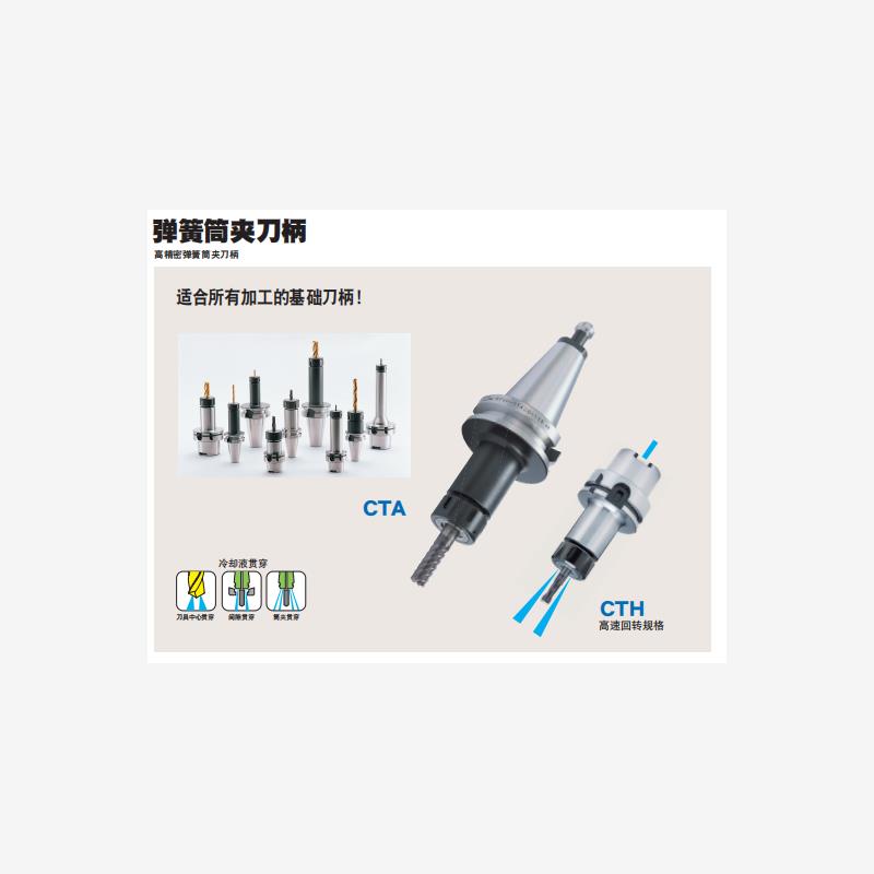 BT40-CTA25-135日本进口