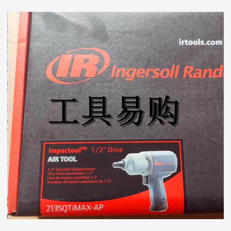 英格索兰气动扳手2115QTI