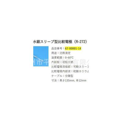 KEM京都电子工业比较电极