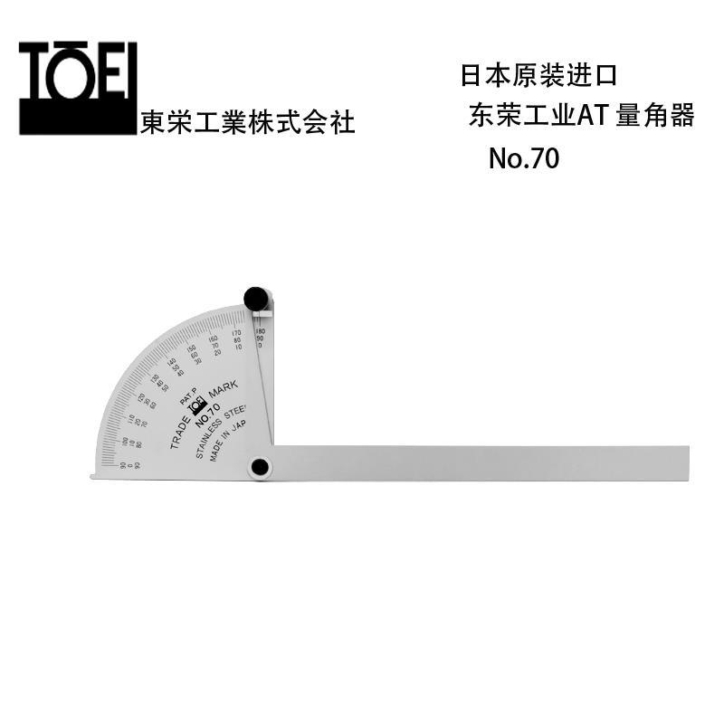 原装日本TOEI东荣工业测