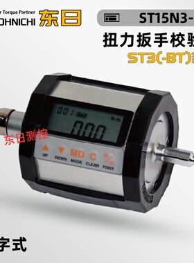 议价日本TOHNICHI东日扭力扳手校验器ST10 20N3-G ST10 20N3-G-BT