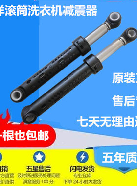 三洋帝度滚筒洗衣机减震器DG-L7533BXG/BXS/BCX/BHC避震杆支撑棒