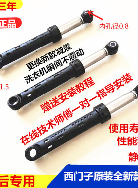 西门子滚筒洗衣机WS08M360TI WM10S360TI减震器避震杆防震平衡杆