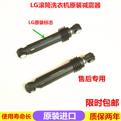 LG滚筒洗衣机WD-N12155D WD-N10385D WF-T1207MW减震器避震杆阻尼