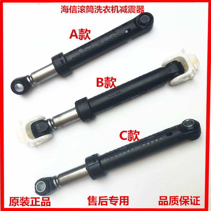 海信滚筒洗衣机XQG100-U1205YFG S1208F减震杆避防震棒器阻尼支撑