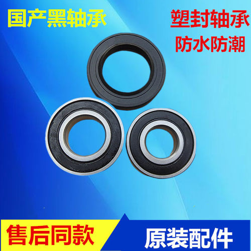 西门子滚筒洗衣机WM14S4670W WM12S4680W WM10P260TI轴承水封油封