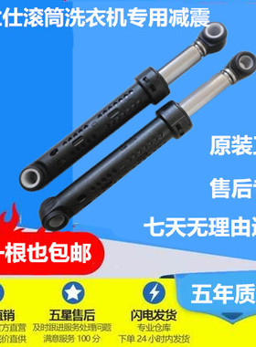 格兰仕滚筒洗衣机XQG60-A812 A510M A512V F7312V减震器平衡杆脚