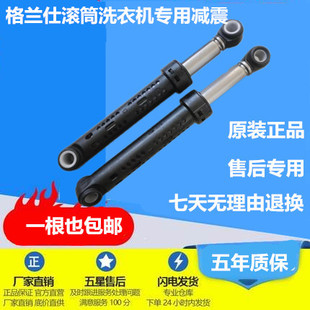 A512V A510M F7312V减震器平衡杆脚 A812 格兰仕滚筒洗衣机XQG60