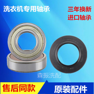 松下滚筒洗衣机XQG70-EA7222轴承水封油封配件原装三角支架内筒