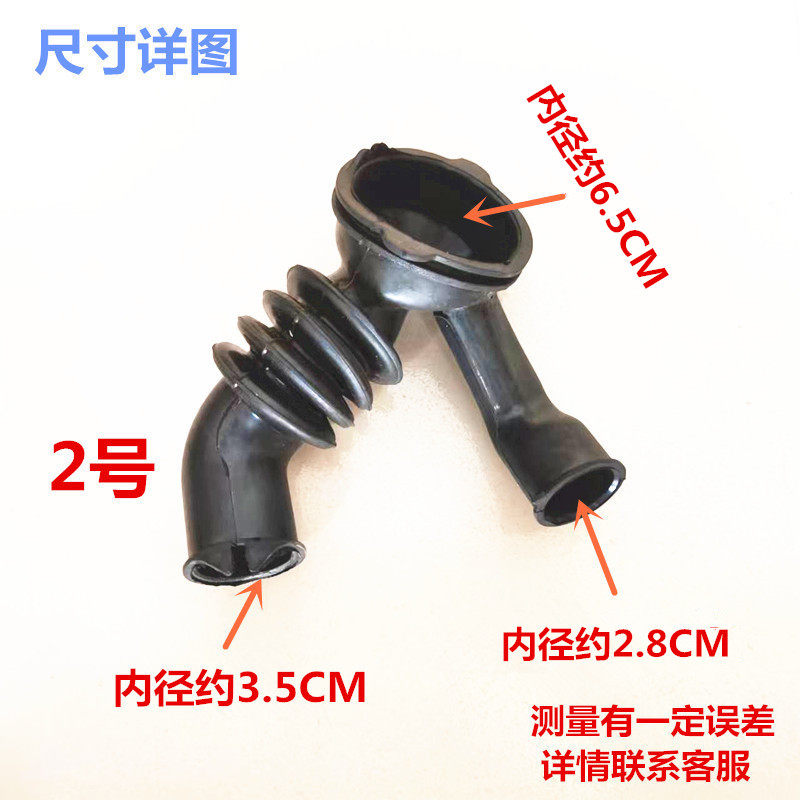 适用于美的小天鹅滚筒MG100V31DG5洗衣机排水泵软管波纹管烟斗管
